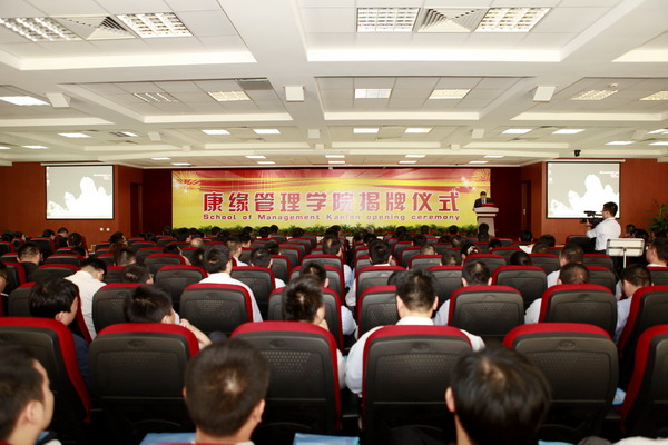 征途国际官网治理学院揭牌成立