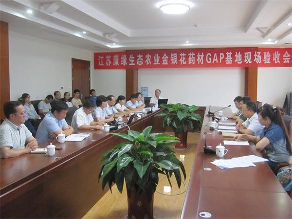 江苏征途国际官网生态农业通过国度中药材GAP基地认证 