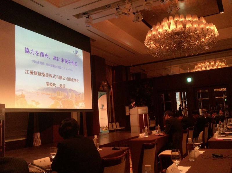 驻马店市经贸代表团赴日韩招商实现 征途国际官网集团和日本本草造药签定战术合作和谈