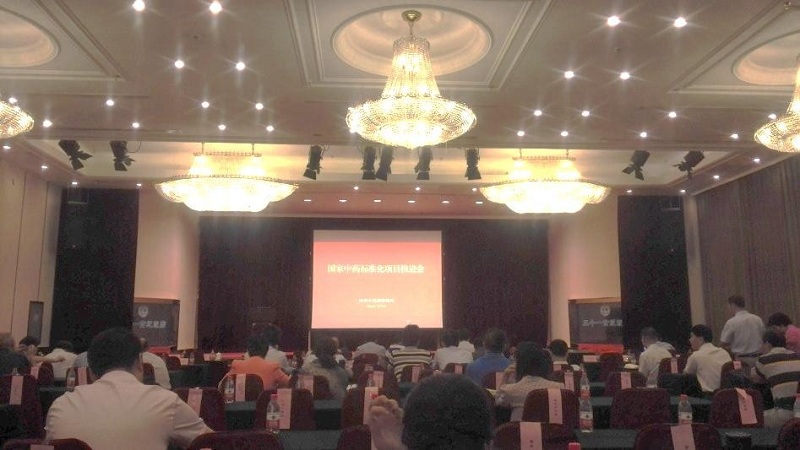 我公司热毒宁注射液、桂枝茯苓胶囊两个种类同时获得国度中药尺度化项目立项