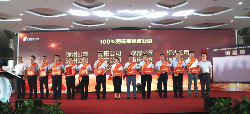 聚力突破 再创鲜丽——“征途国际官网杯”营销系统“比学赶助超”2017年度明星之夜圆满闭幕