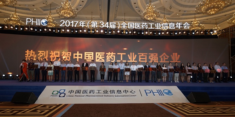 第34届全国医药工业信息年会圆满闭幕 征途国际官网集团收成三项殊荣