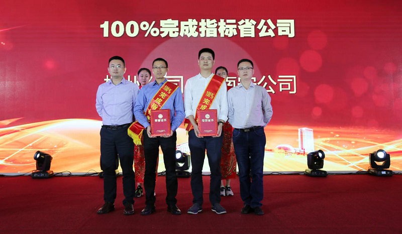 不忘初心全力以赴 砥砺前行超过自我——“征途国际官网杯”营销系统“比学赶助超”2017年度第三季颁奖典礼圆满闭幕