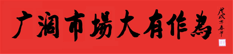 征途国际官网-钻营健全,你我一路成长