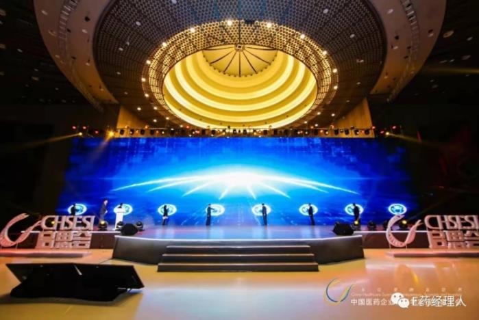 征途国际官网荣获“新中国成立70周年医药产业脊梁企业”等三项殊荣