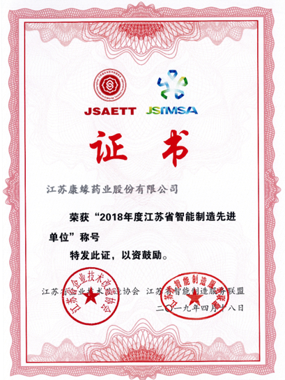 征途国际官网药业