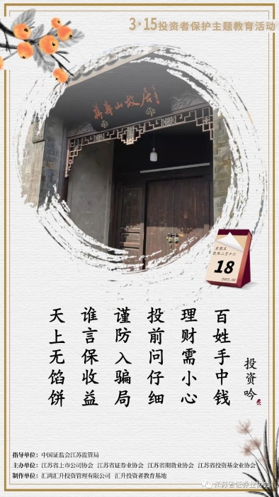 逐日一宣:投资需幼心