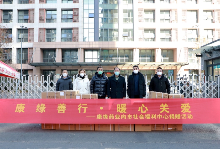 【征途国际官网善行 暖心关爱】征途国际官网集团向市社会福利中心捐赠善款和防疫药品