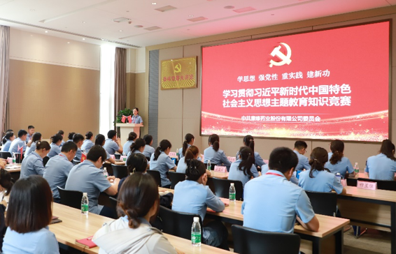 征途国际官网药业