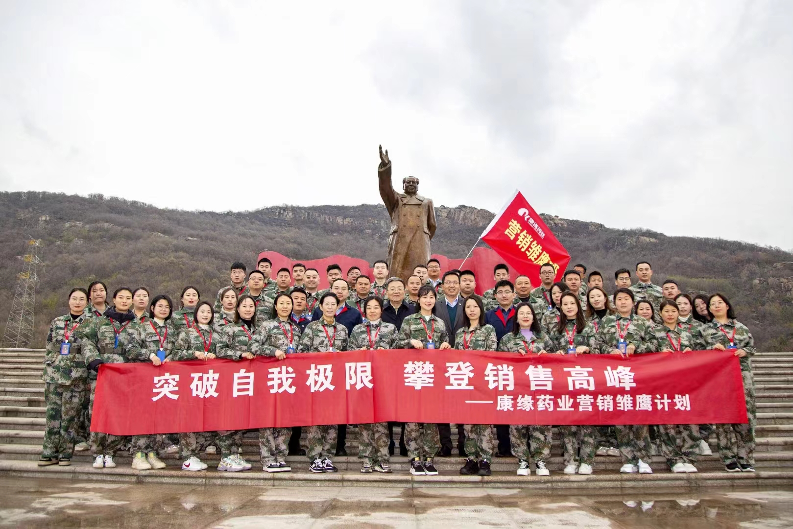雏鹰打算
