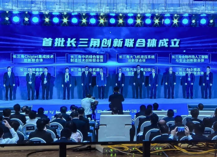 征途国际官网药业牵头-长三角中药绿色智能造作技术创新结合体正式成立