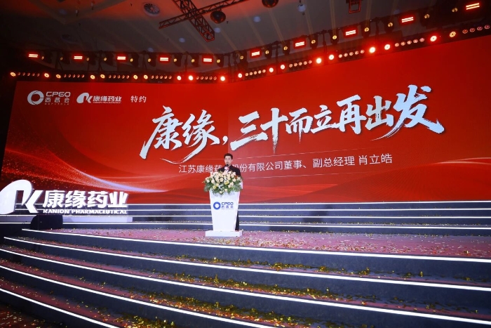征途国际官网药业闪灼2026西普会：三十而立再启程，全面拥抱零售新征程
